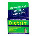 Диетрин Натуральный таблетки 900 мг, 10 шт. - Баган